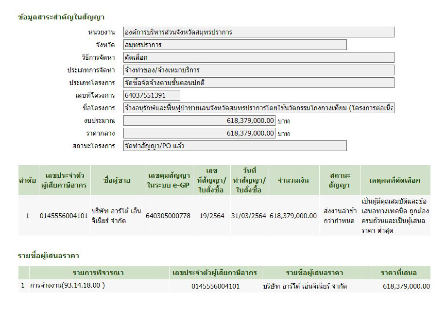 pictreeewwko11 10 65