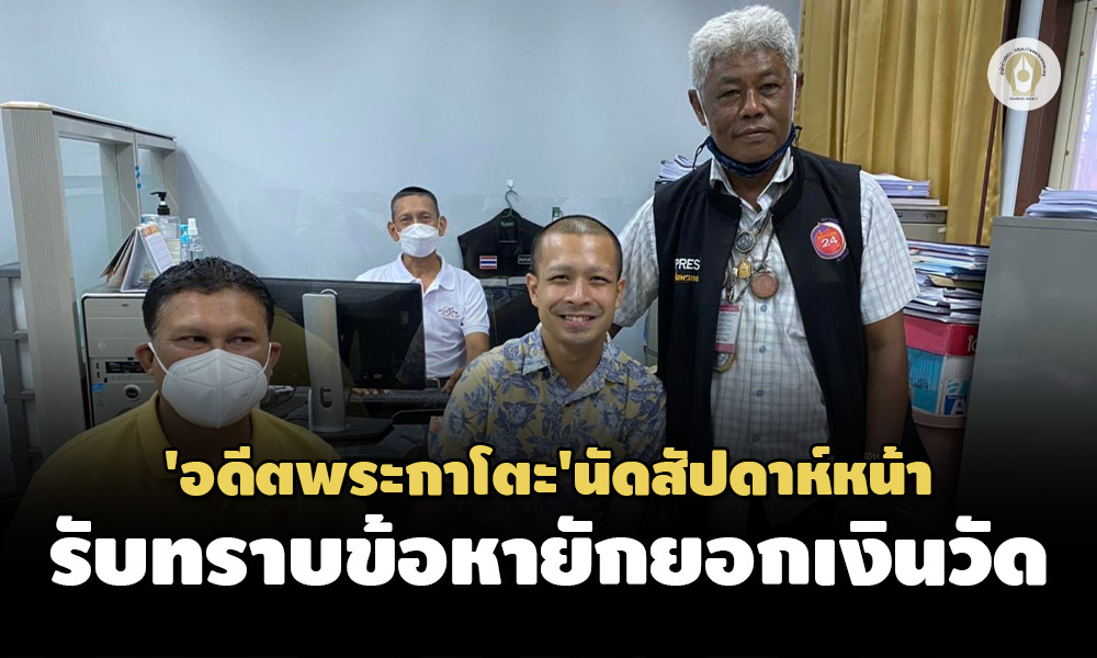 KatoMonkPolice 110565