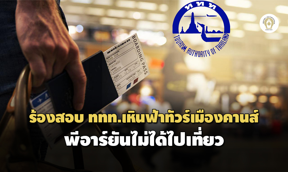 TTTTourFrance CannCover2022