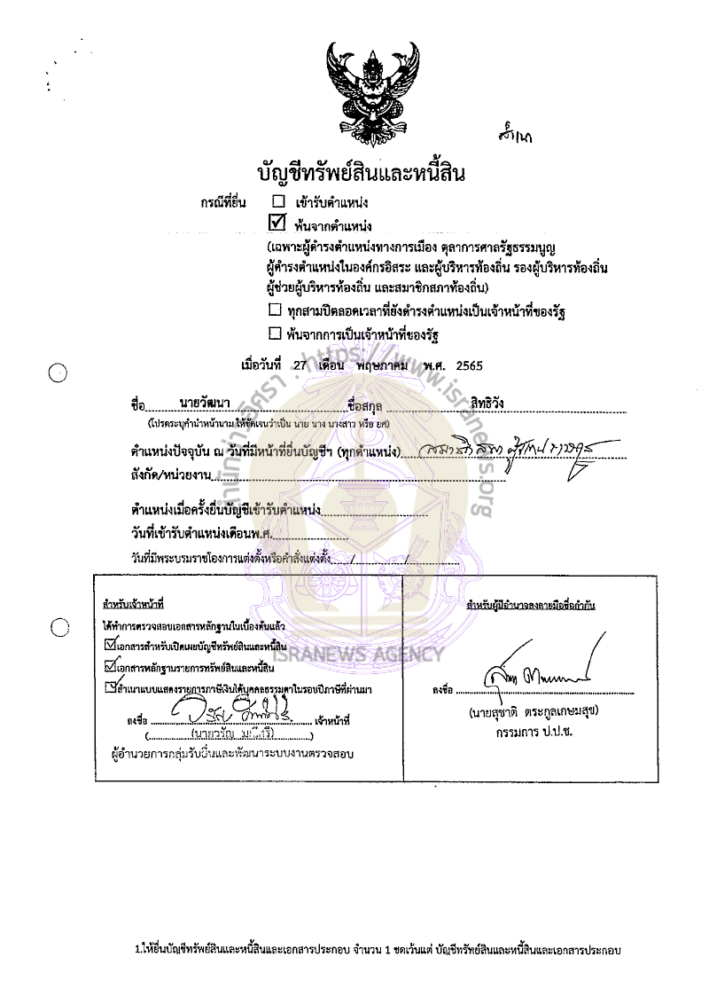 วัฒนา สิทธิวัง 22082565 2