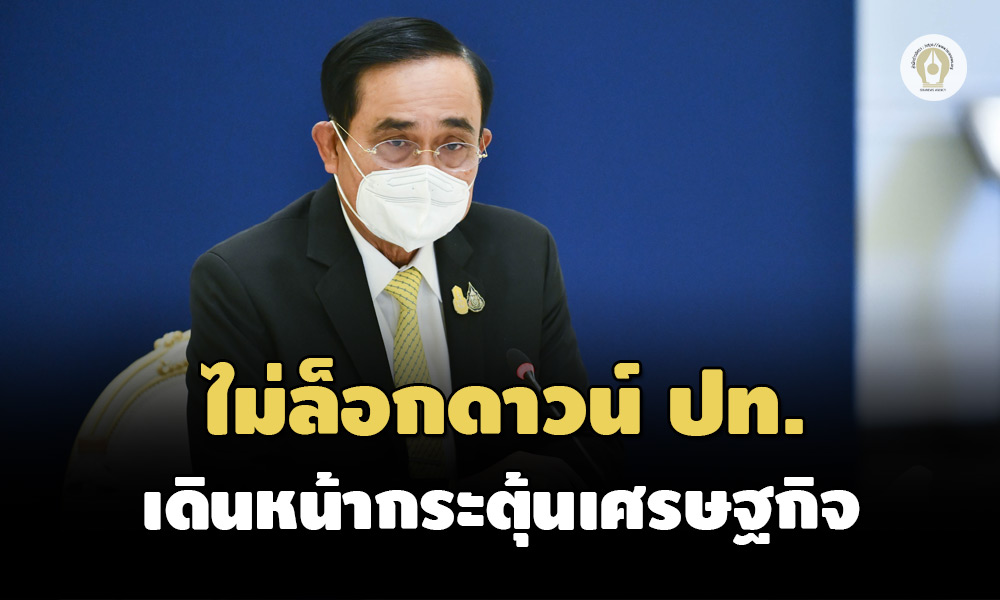 080122 prayutt