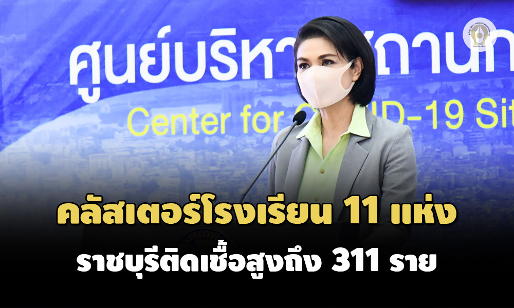 280122 clusterschool