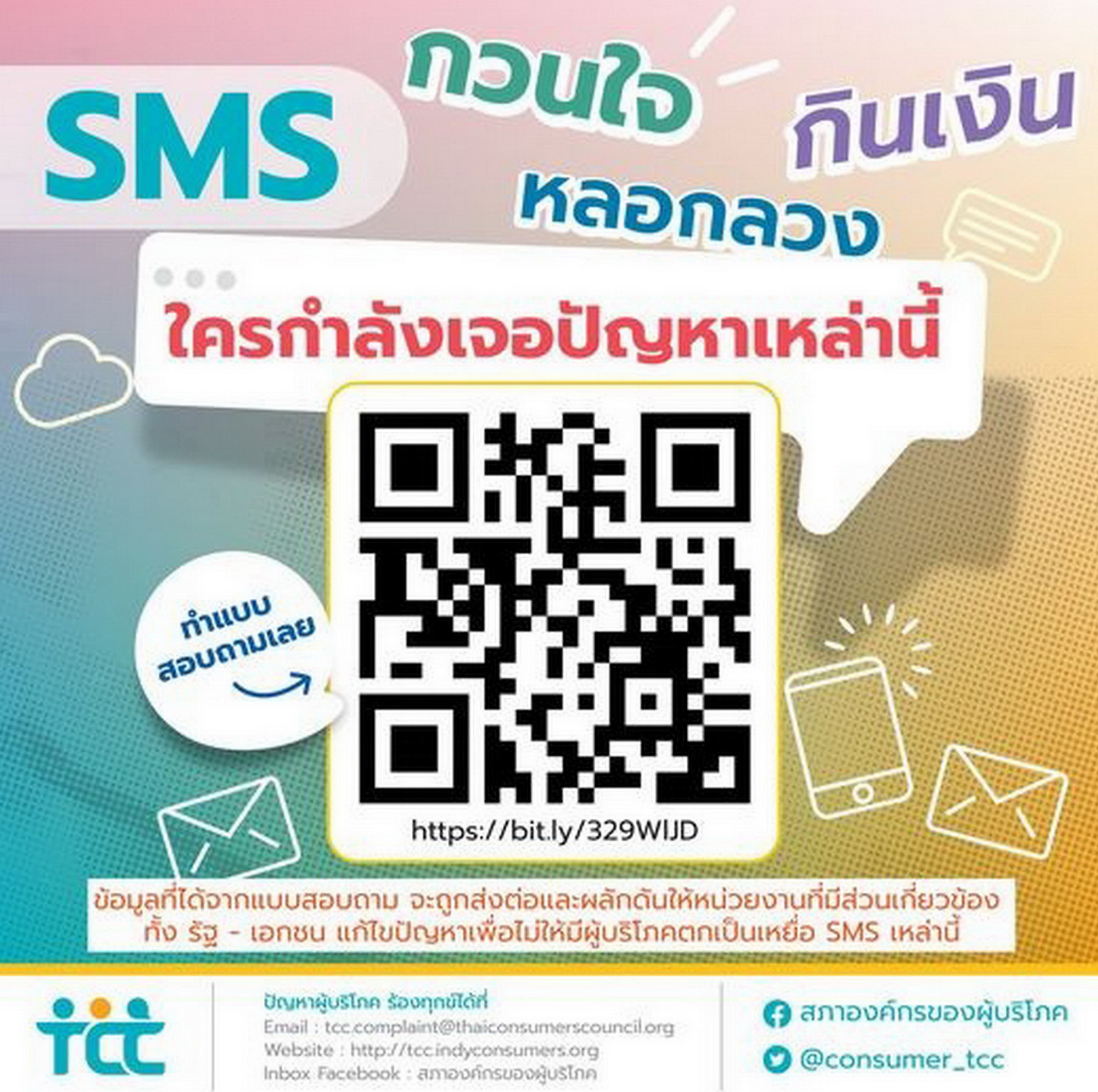 070222 sms1