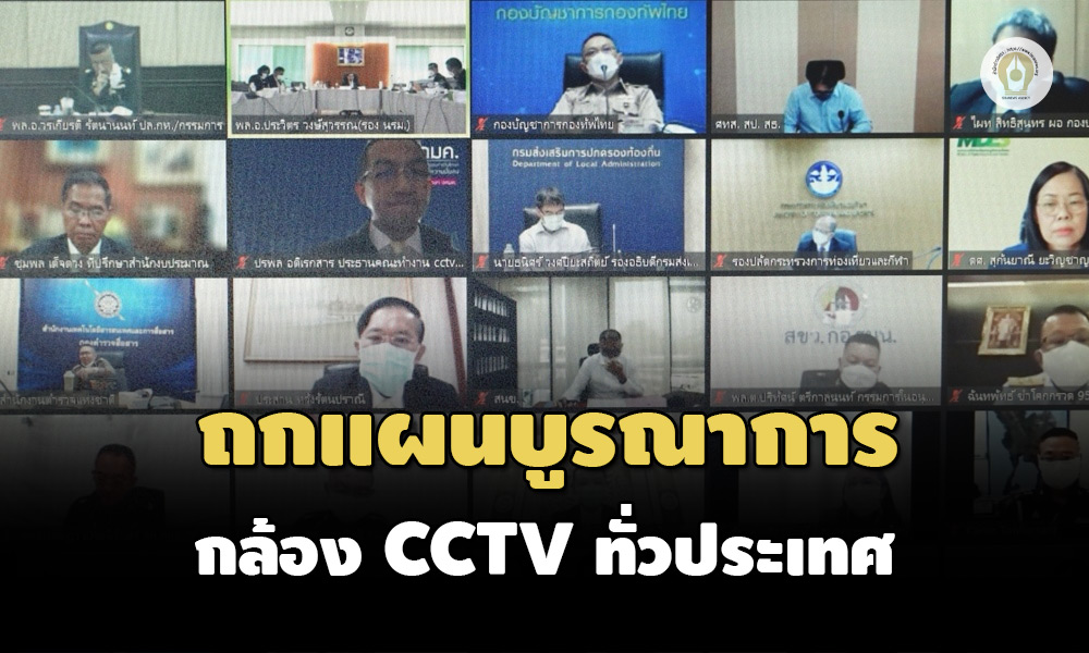 090322 cctv