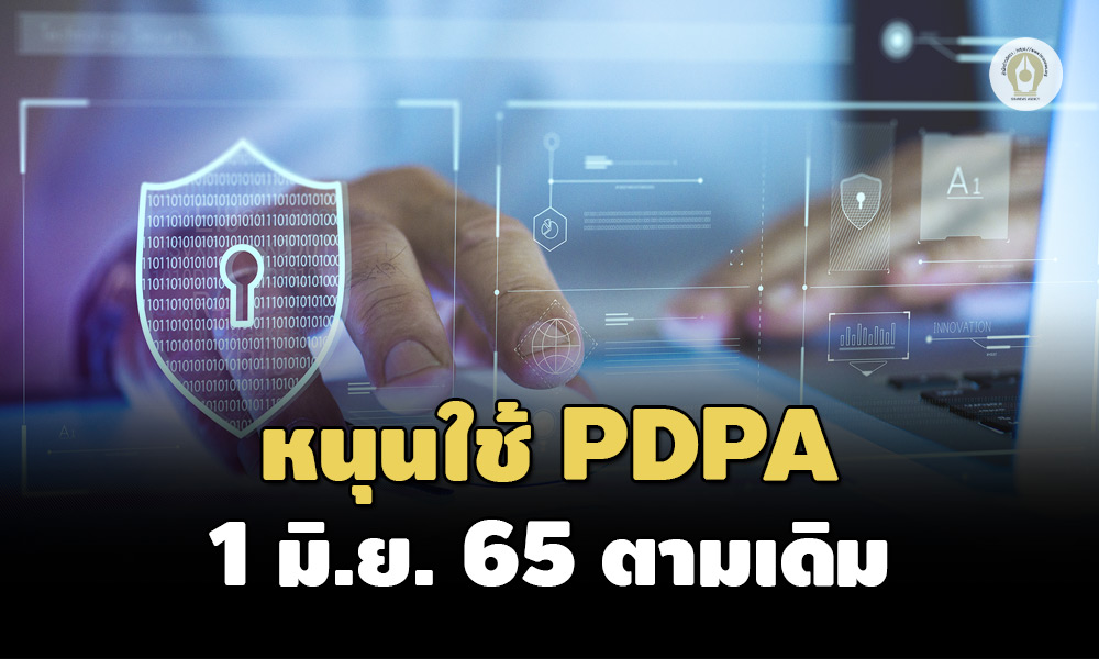 260422 pdpa