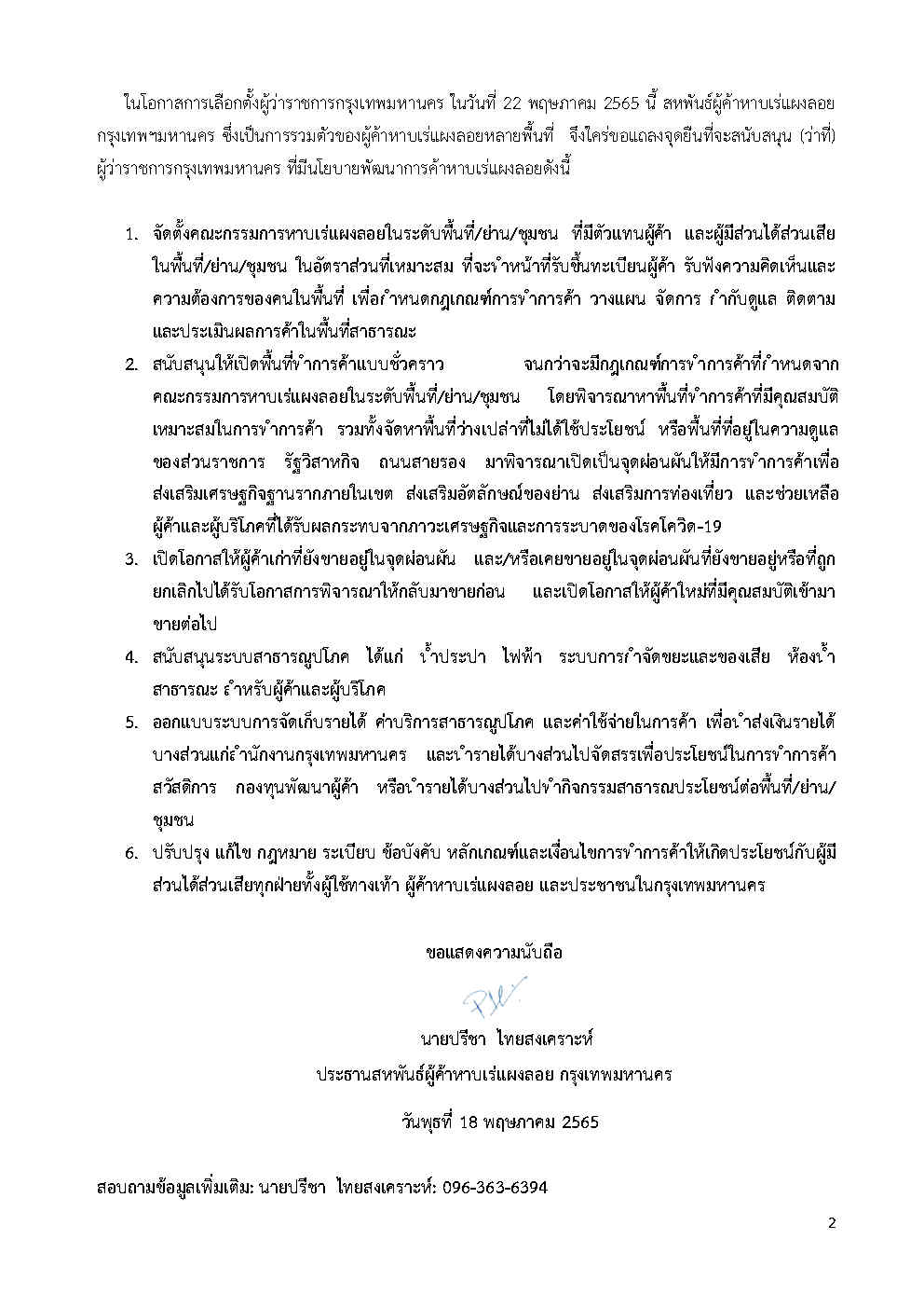 180522 selling Page2