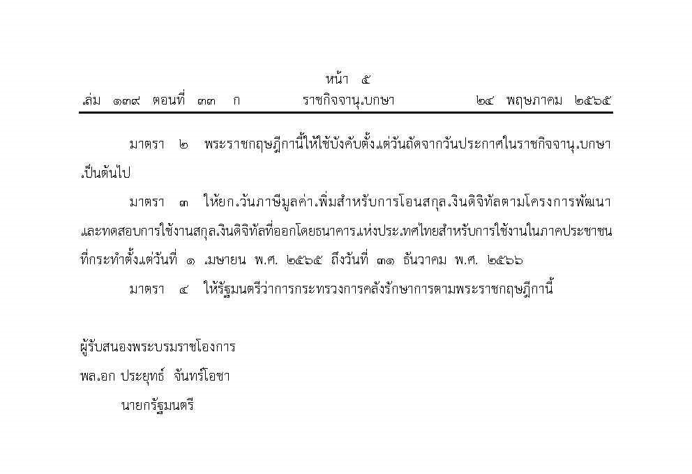 250522 cryptovat Page2