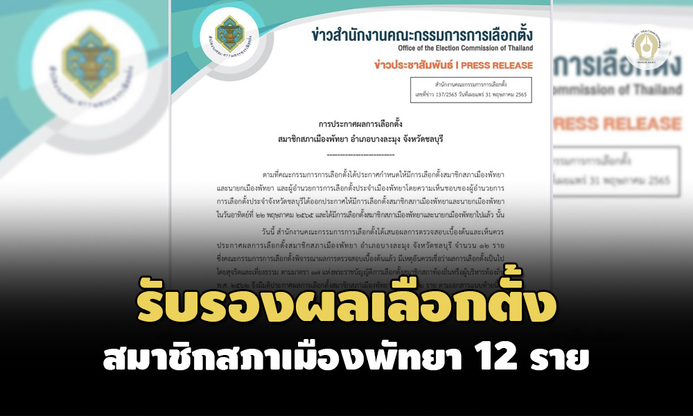 310522 electionpattaya