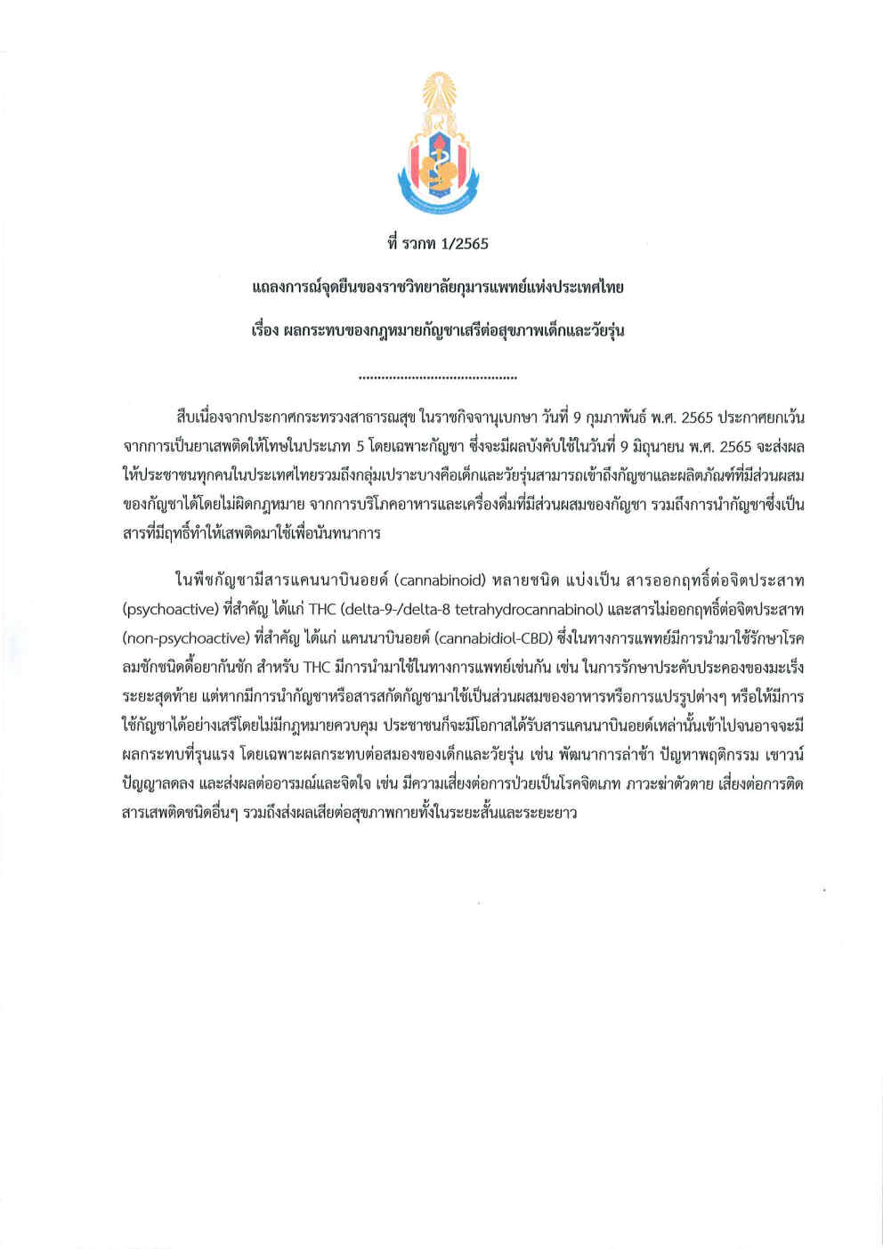 110622 weednotkid Page1