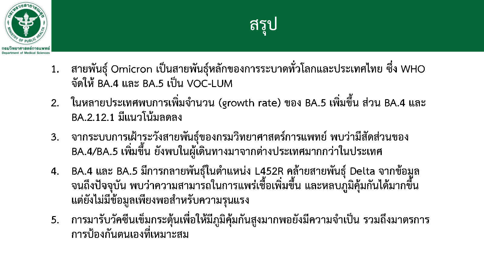 240622 bafive Page23