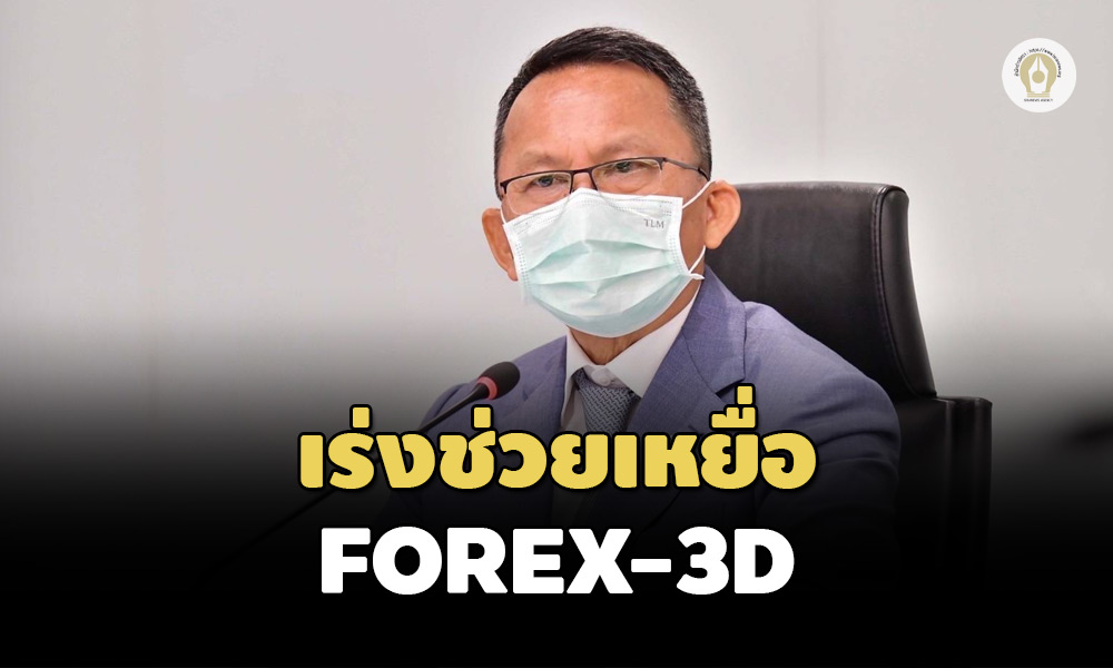 300722 forex