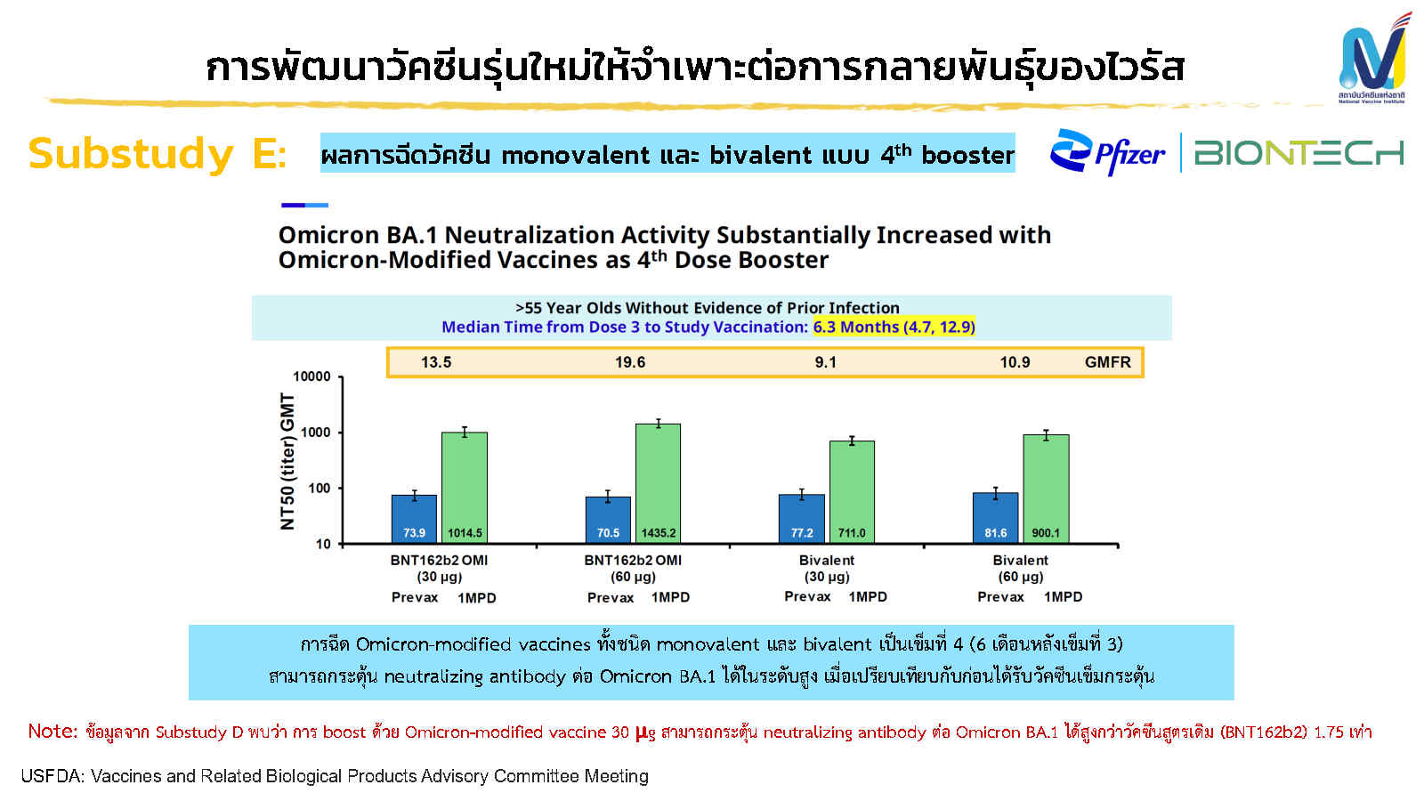 050822 vaccinecovid Page16