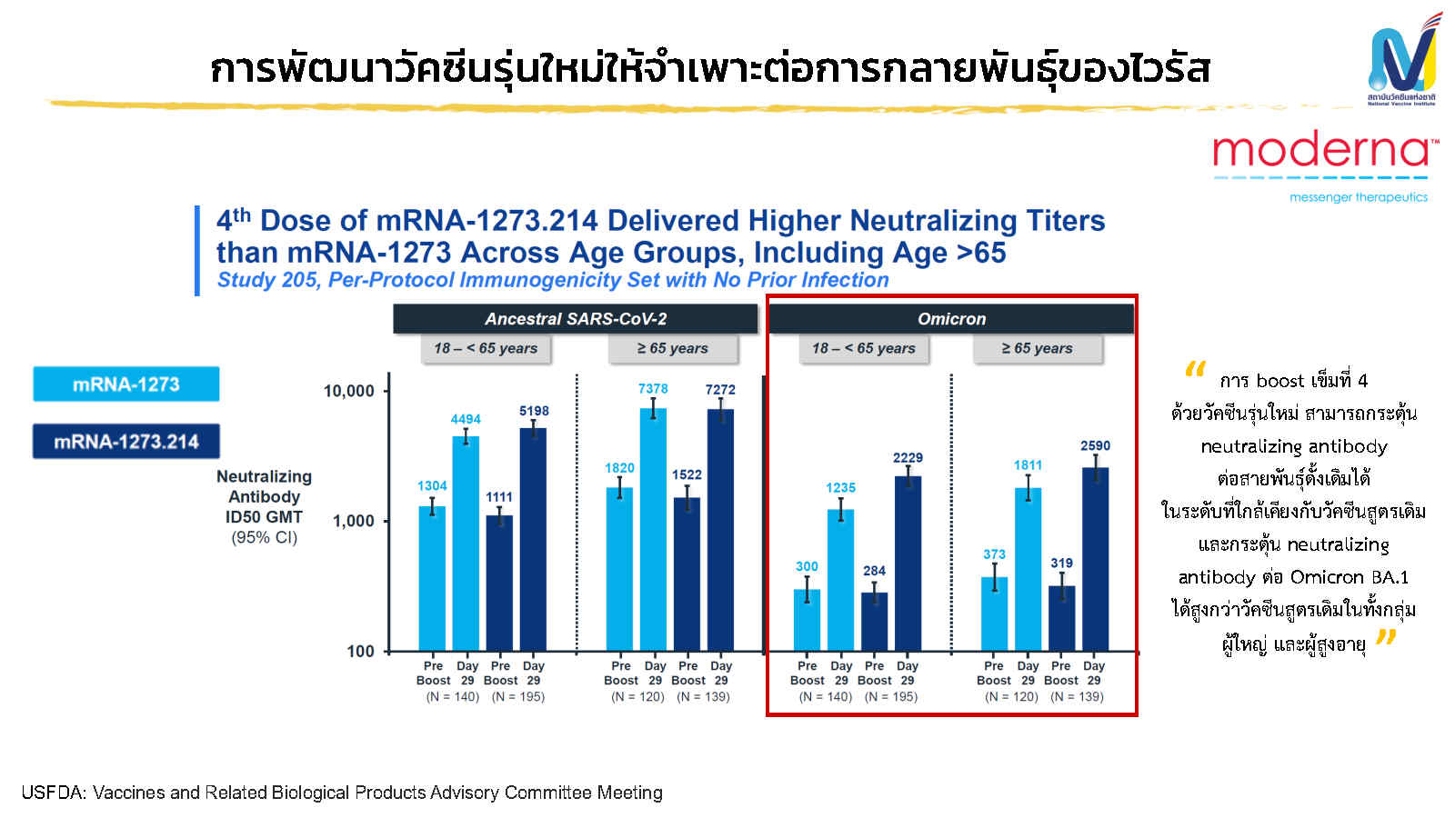 050822 vaccinecovid Page9