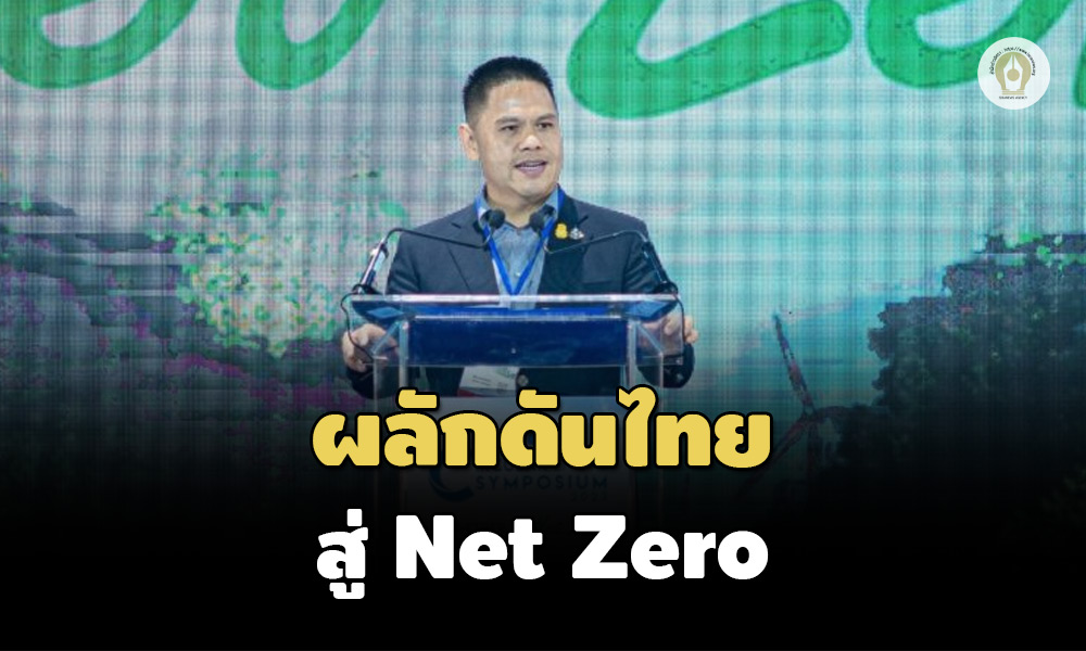 260822 netzero
