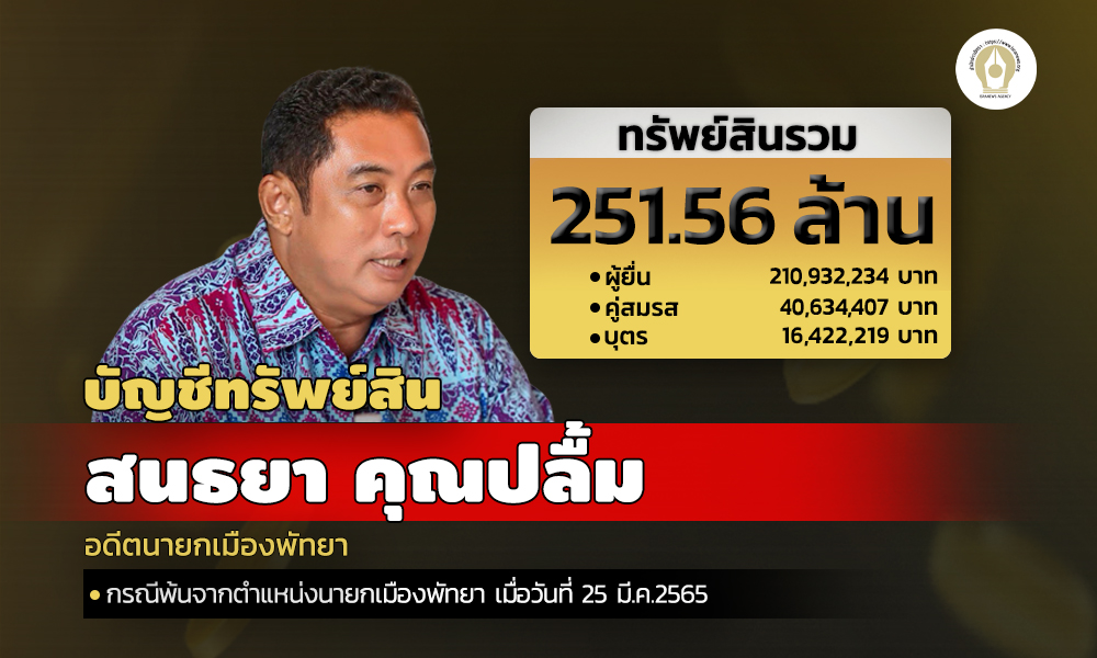 cover infosontaya asset 1