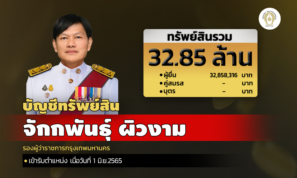 cover infojuckapun asset