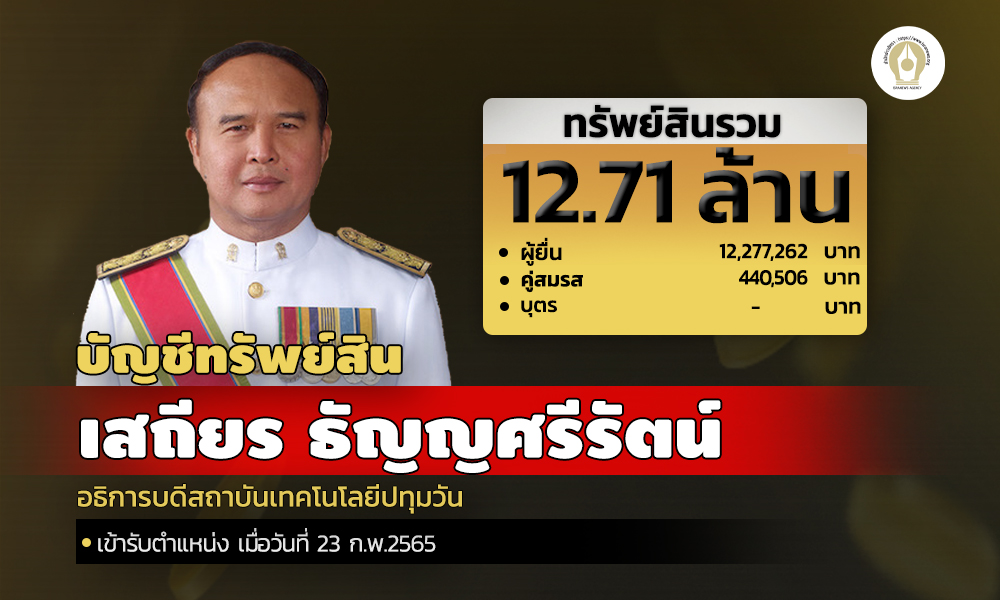 cover infosethen asset