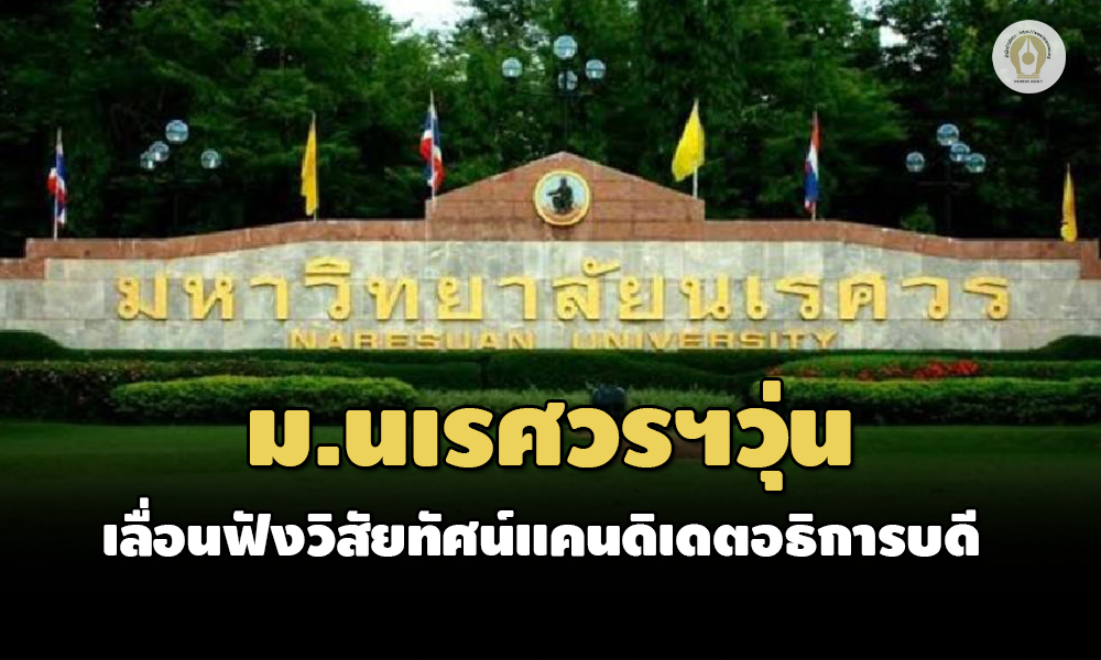 300165University P02