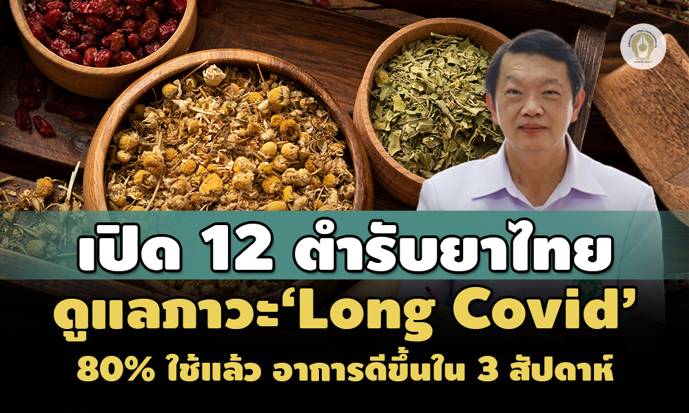 280265Long COVIDB P02