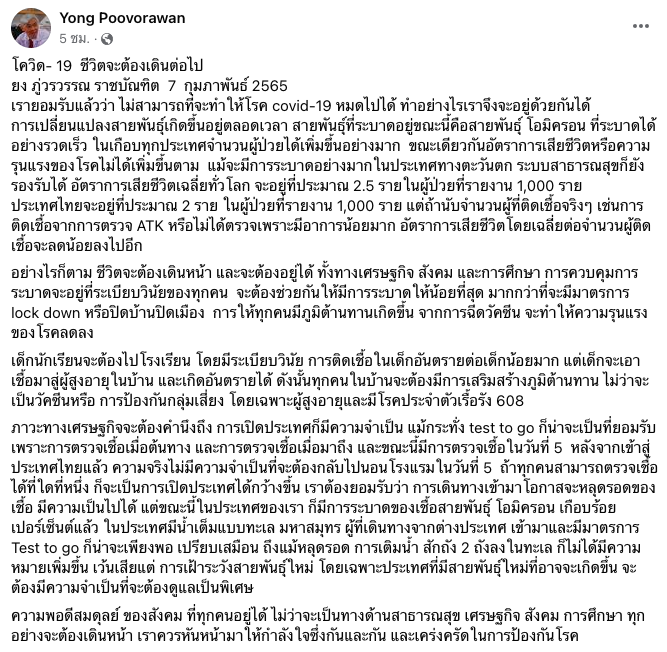 Screen Shot 2565 02 07 at 11.11.50