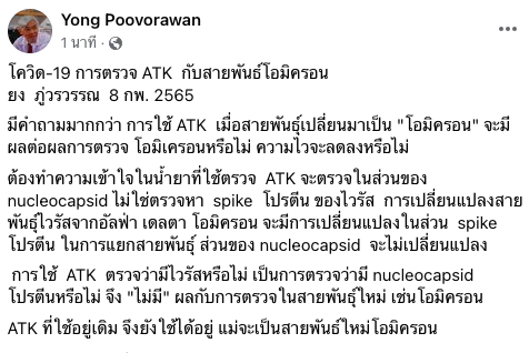 Screen Shot 2565 02 08 at 11.44.28