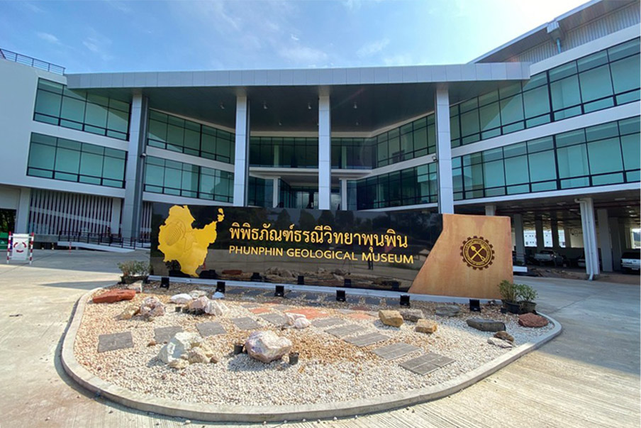 โครงการพัฒนาพิพิธภัณฑ์ซากดึกดำบรรพ์ ธรณี