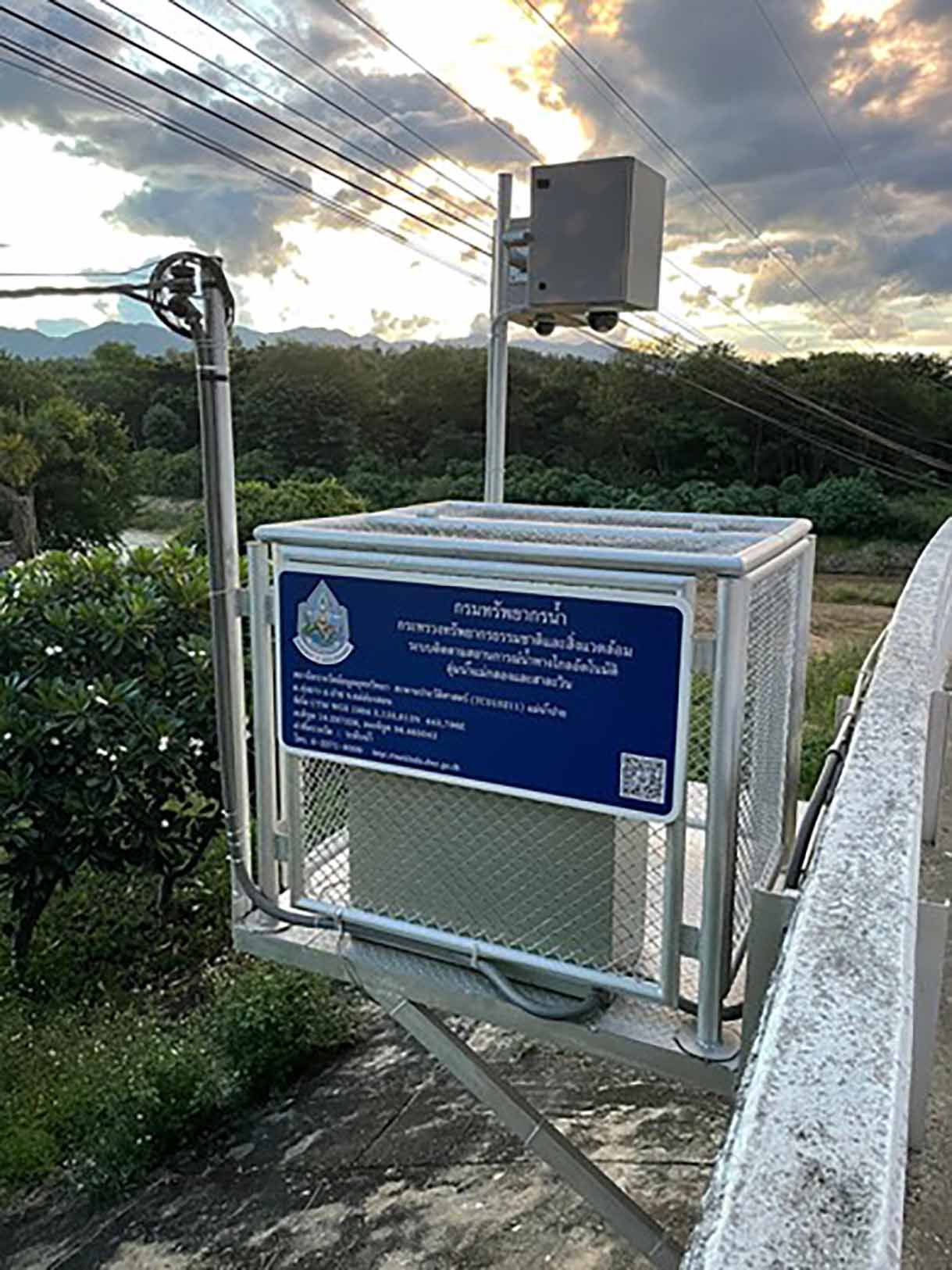 โครงการระบบโทรมาตร 2