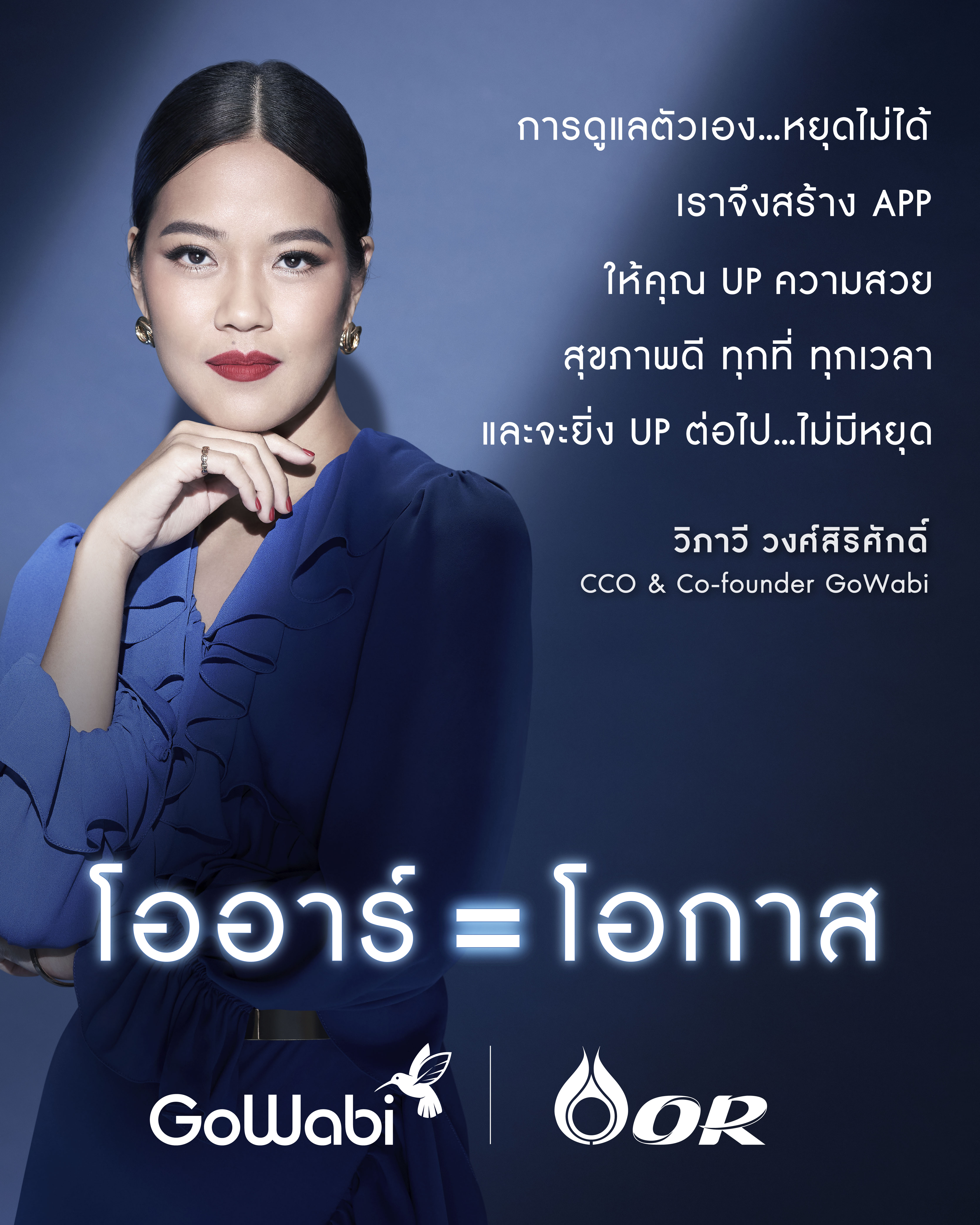 OR โอกาส FB Post 4 5 GoWabi