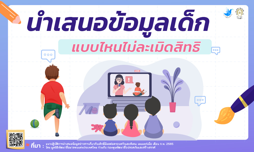 cover info children secerity 180465 01