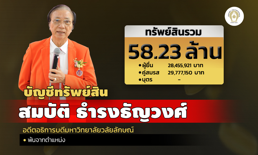 cover infotorsuk sombut1804