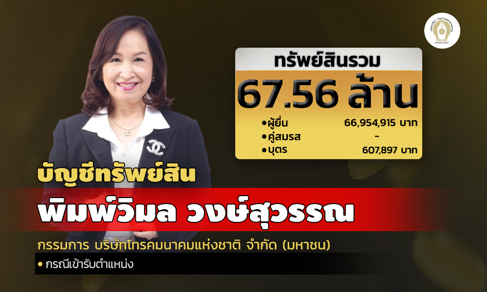 cover pimpimon 120465