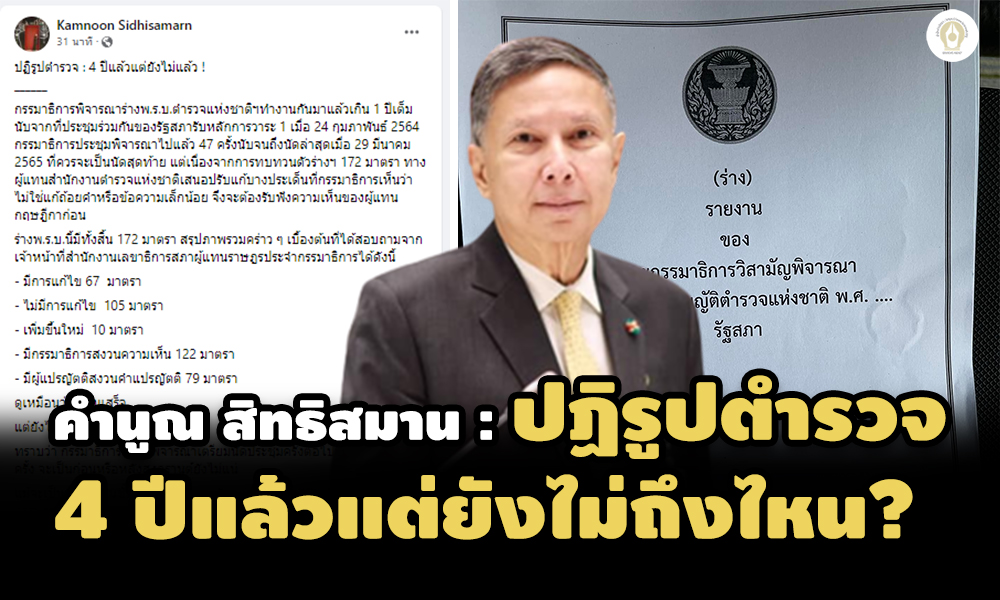 isra 310365 2 kamnoon