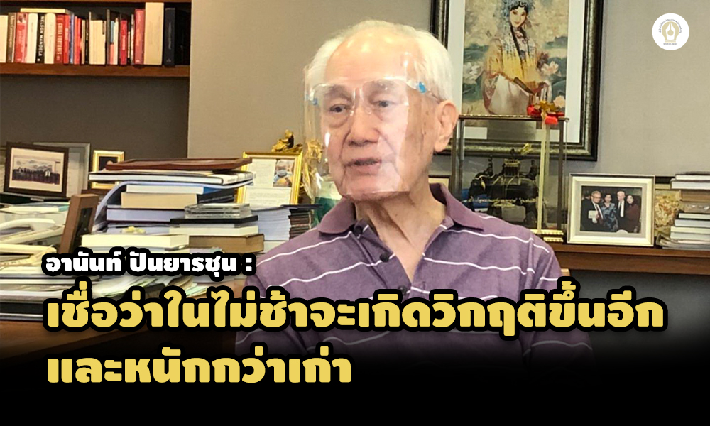 ranunpanarachun 06042022