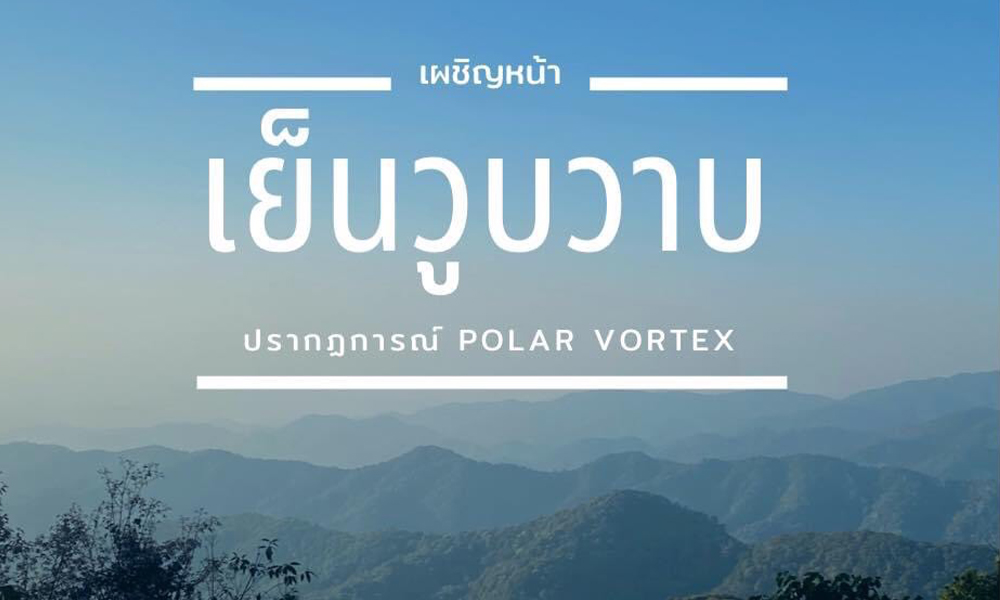 22 isra weerasuk 030465