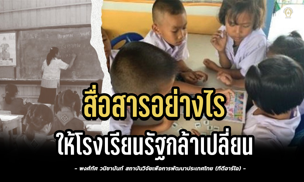 cover articel school