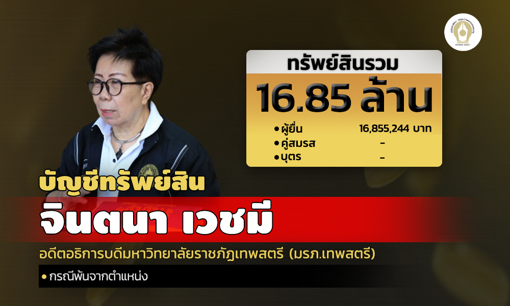 cover infotorsuk asset