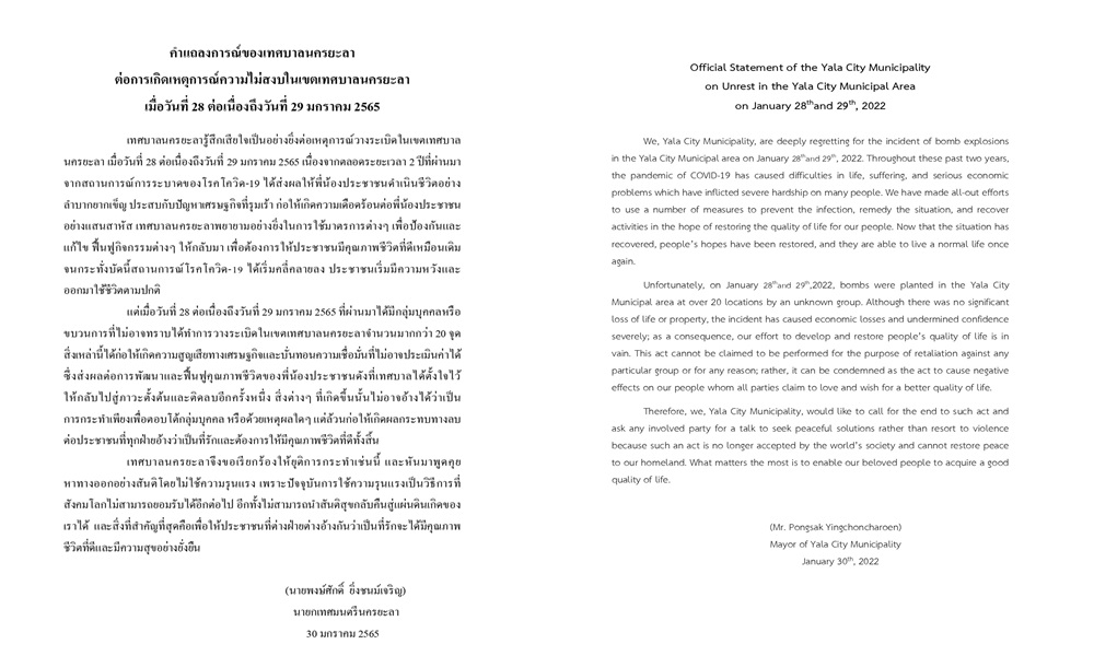 declarationyala30011