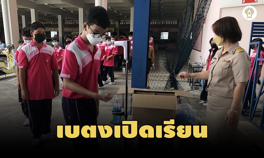 omicronsongkhla17010