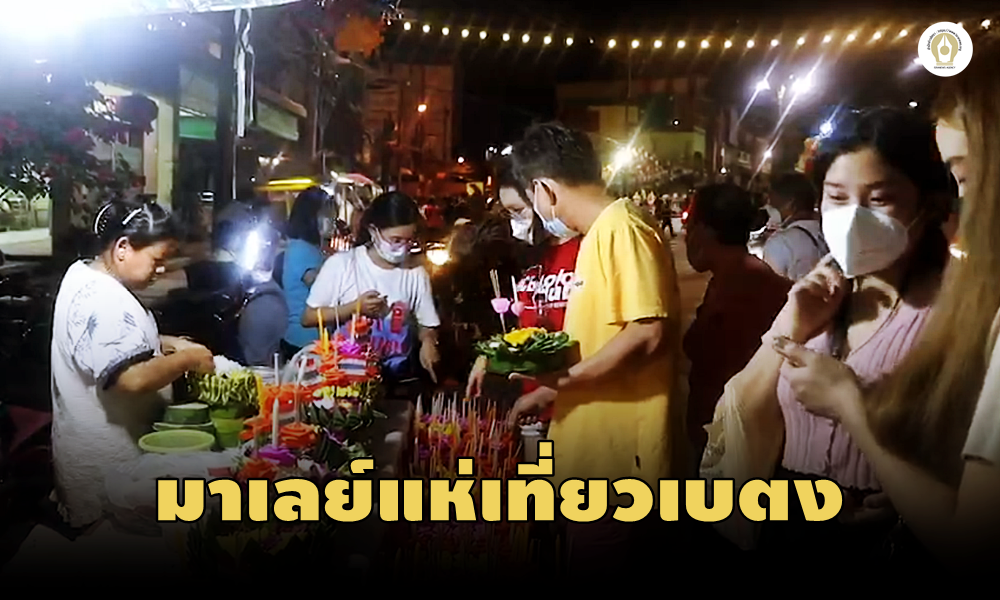 loykratongsouth08110