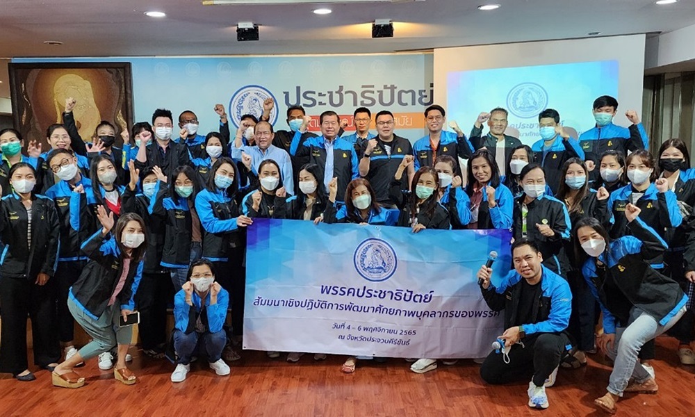 politicalparty041140