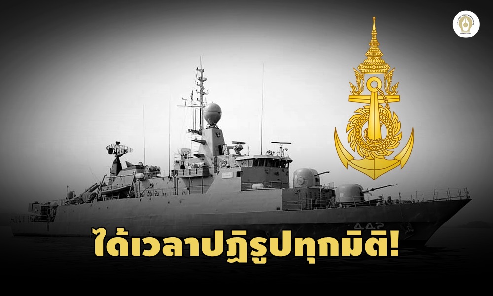 sukhothaiship23120