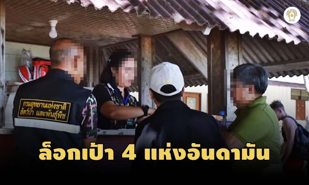 ticketpurchase301210