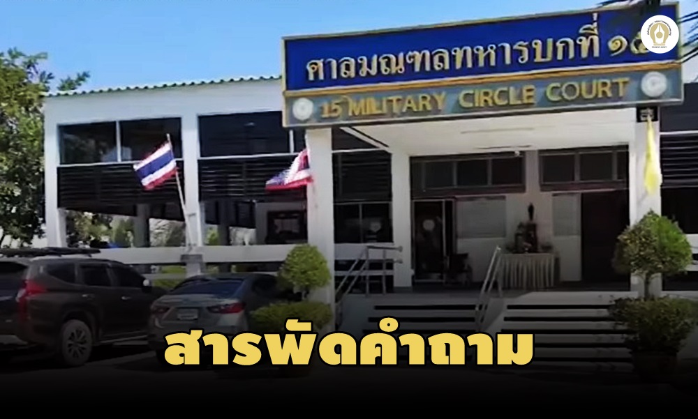 militarycourt0402011