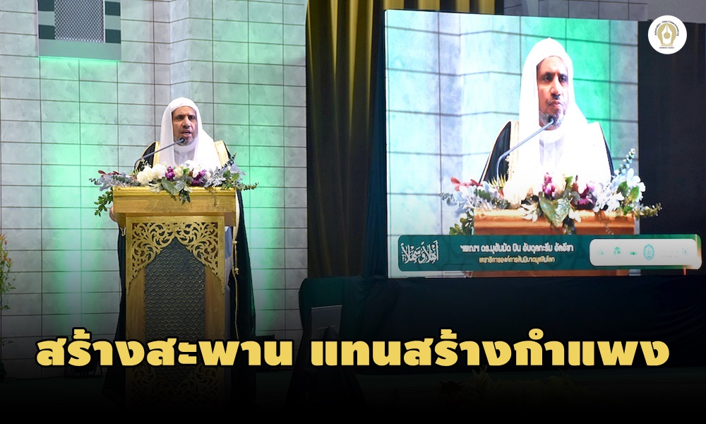 muslimworldleague16020