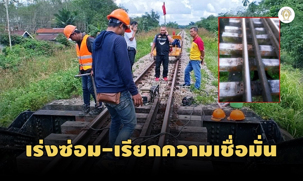 railroadpinssk0301110