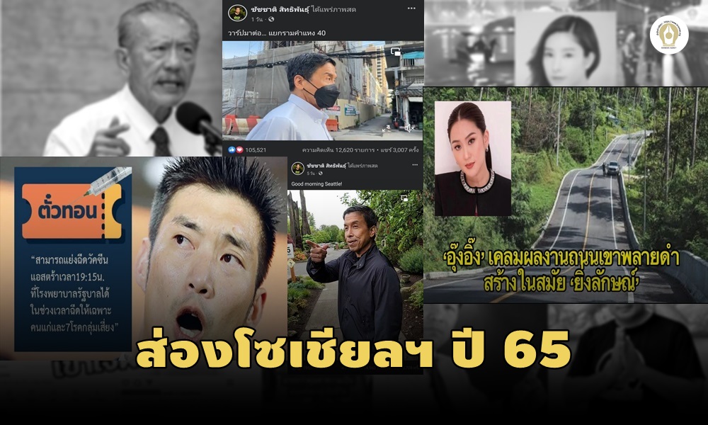 socialthai020101