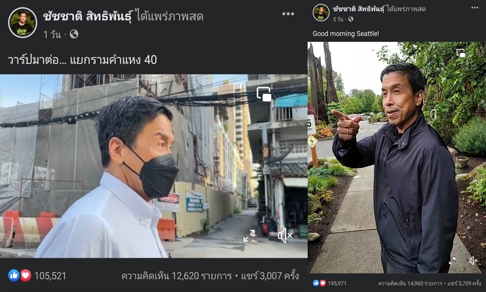 socialthai02016