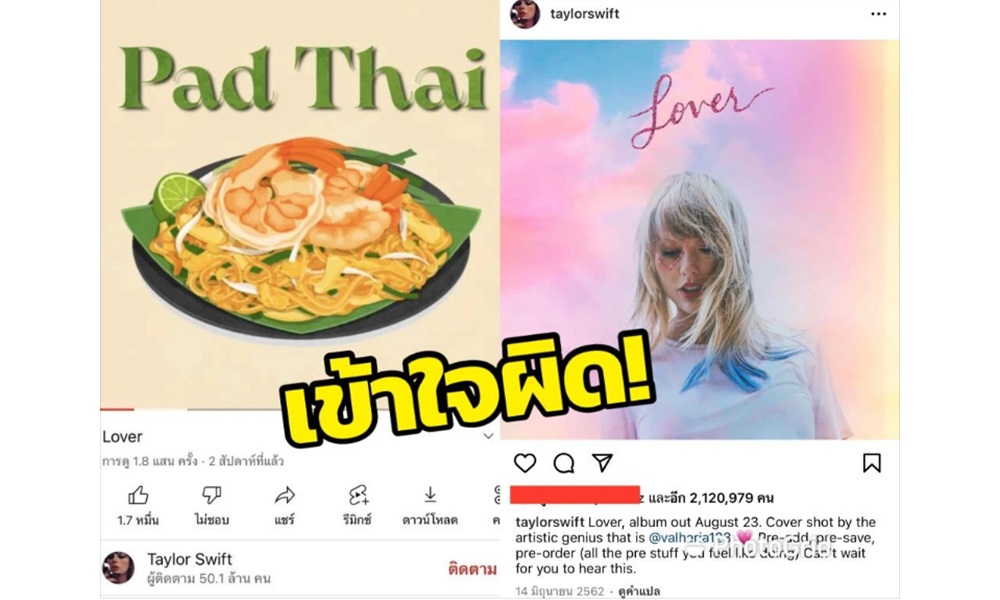 socialthai02018