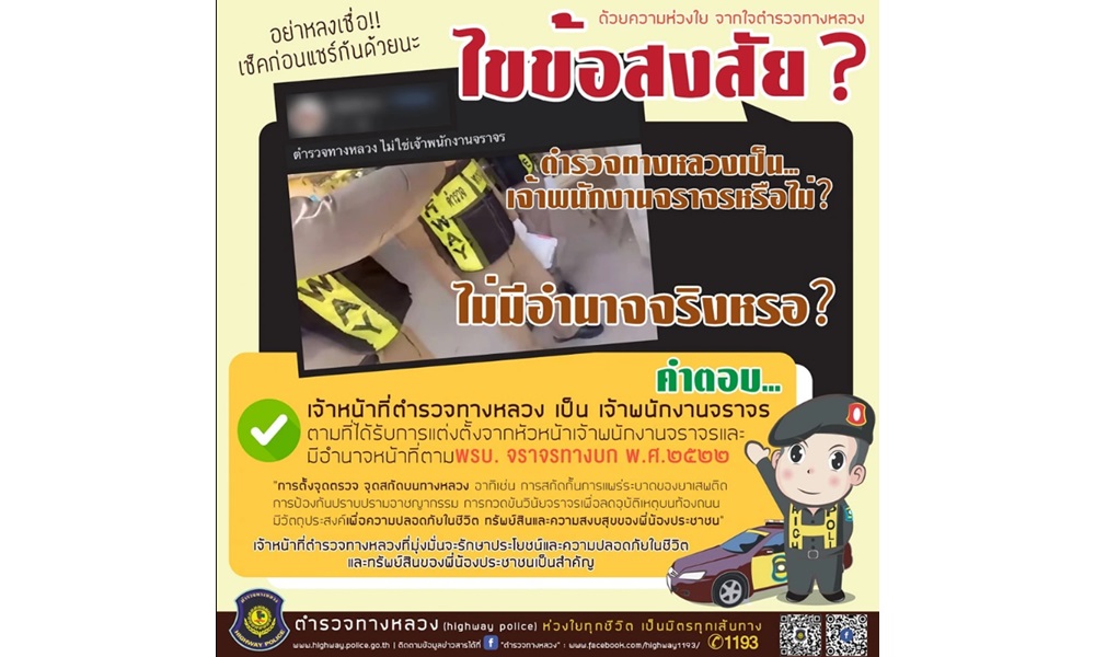 socialthai020193