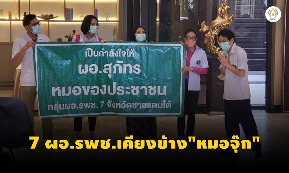 suphatencourage31010